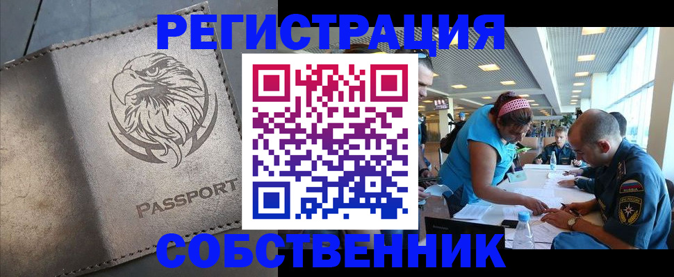 где прописаться в Коврове