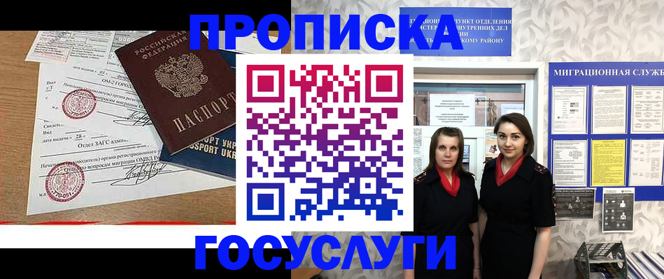 прописка ребенка в Коврове