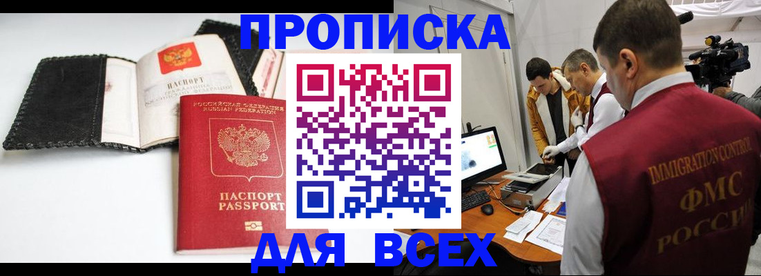 временная регистрация в квартире в Коврове