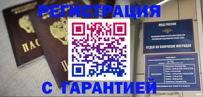 прописка регистрация в Коврове