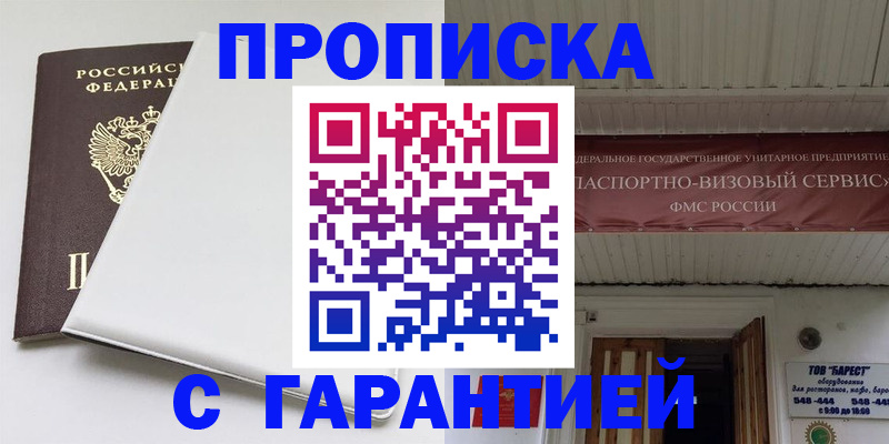 где прописаться в Коврове