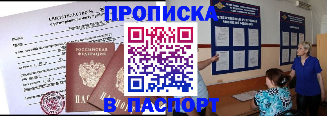 временная регистрация адрес в Коврове